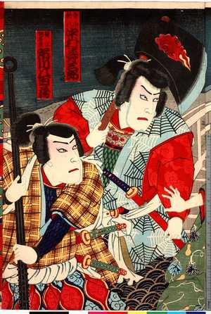 Utagawa Kunisada III: 「青山新八 中村寿三郎」「蟹江阿名蔵 市川八百蔵」 - Ritsumeikan University