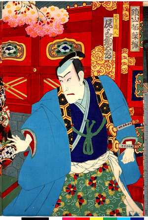 Utagawa Kunisada: 「鏡山若葉楓」「大月蔵人 尾上菊五郎」 - Ritsumeikan University