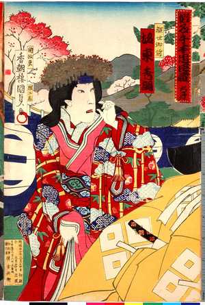 Utagawa Kunisada: 「仮名手本忠臣蔵大序」「顔世御前 坂東秀調」 - Ritsumeikan University