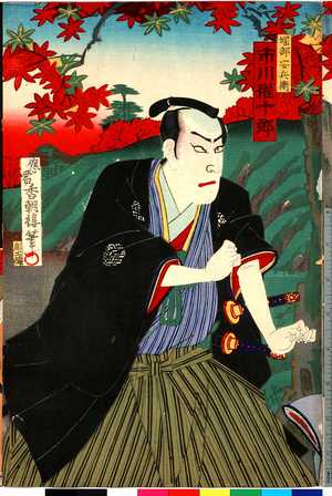 Utagawa Kunisada: 「堀部安兵衛 市川権十郎」 - Ritsumeikan University
