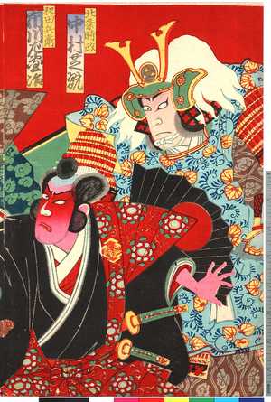 Utagawa Kunisada: 「北条時政 中村芝翫」「和田兵衛 市川左団次」 - Ritsumeikan University