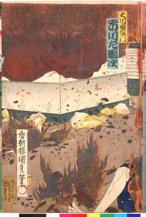 Utagawa Kunisada: 「大川友右衛門 市川左団次」 - Ritsumeikan University