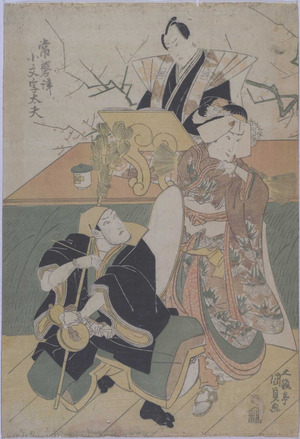 Utagawa Kunisada: 「常磐津小文字太夫」 - Ritsumeikan University