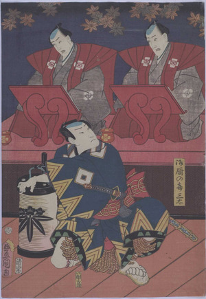 Utagawa Kunisada: 「御厨の喜三太」 - Ritsumeikan University