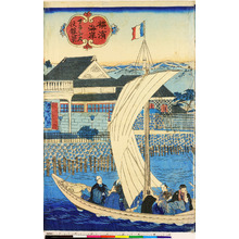 Utagawa Hiroshige III: 「横浜海岸 フランス役館景」 - Ritsumeikan University
