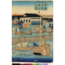 Utagawa Hiroshige III: 「横浜海岸通リ之真景」 - Ritsumeikan University