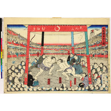 Utagawa Kuniaki: 「大相撲取組之図」 - Ritsumeikan University