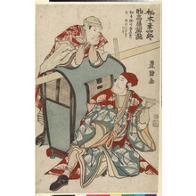 Utagawa Toyokuni I: 「松本幸四郎」「助高屋四郎五郎」 - Ritsumeikan University