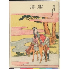 Katsushika Hokusai: 「東海道五十三次」 - Ritsumeikan University