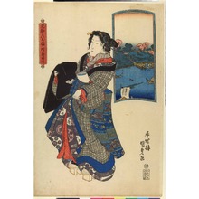 Utagawa Kunisada: 「東都六玉顔ノ内」 - Ritsumeikan University