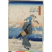 Utagawa Hiroshige: 「古歌六玉川」 - Ritsumeikan University