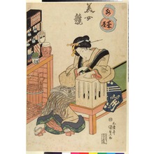 Utagawa Kunisada: 「水茶屋」 - Ritsumeikan University