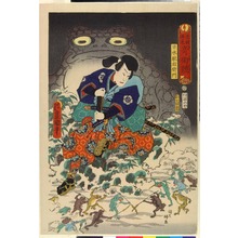 Utagawa Kunisada: 「豊国揮毫 奇術競」 - Ritsumeikan University