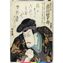 Utagawa Kunisada: 「松王丸 市川団十郎」 - Ritsumeikan University