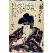 Utagawa Kunisada: 「松王丸 市川団十郎｝ - Ritsumeikan University