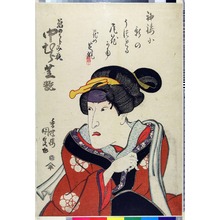Utagawa Kunisada: 「葛のうらみ狐 中むら芝翫」 - Ritsumeikan University