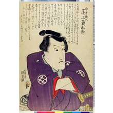Utagawa Kunisada: 「白井権八 尾上菊五郎」 - Ritsumeikan University