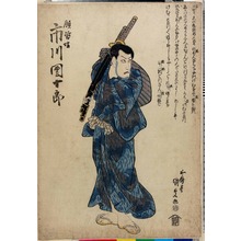 Utagawa Kunisada, 歌川国貞 (国貞〈1〉)による浮世絵「「願哲坊 市川団十郎」」