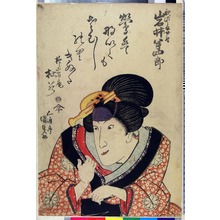 Utagawa Kunisada: 「秋津しま女房 岩井半四郎」 - Ritsumeikan University
