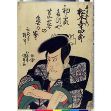 Utagawa Kunisada: 「石川五右衛門 松本幸四郎」 - Ritsumeikan University