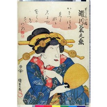 Utagawa Kunisada: 「万字屋八ツ橋 瀬川菊之丞」 - Ritsumeikan University
