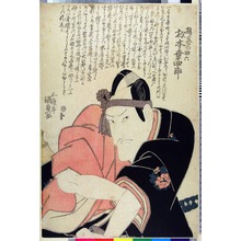 Utagawa Kunisada: 「揚巻の助六 松本幸四郎」 - Ritsumeikan University