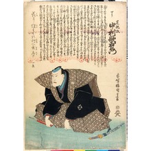 Utagawa Kunisada: 「下り 芝翫改中村歌右衛門」 - Ritsumeikan University