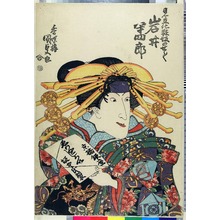 Utagawa Kunisada: 「見立化粧坂のせう／＼ 岩井半四郎」 - Ritsumeikan University