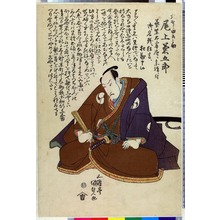 Utagawa Kunisada, 歌川国貞 (国貞〈1〉)による浮世絵「「大ほし由良之助 尾上菊五郎」」