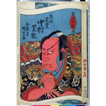 Utagawa Kunisada: 「一の谷」 - Ritsumeikan University