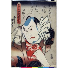 Utagawa Kunisada: 「梅の由兵衛 中村歌右衛門」 - Ritsumeikan University
