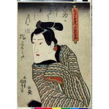Utagawa Kunisada: 「調市長吉 尾上菊五郎」 - Ritsumeikan University