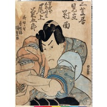 Utagawa Kunisada: 「三芝居見立対面」 - Ritsumeikan University