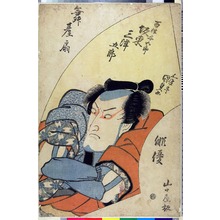 Utagawa Kunisada: 「俳優舞台扇」 - Ritsumeikan University