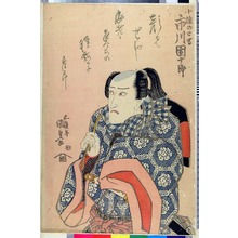 Utagawa Kunisada: 「小猿の日吉 市川団十郎」 - Ritsumeikan University