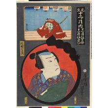 Utagawa Toyokuni III, 歌川豊国〈3〉 (豊国〈3〉〉、国久)による浮世絵「「見立 十二ヶ月」」