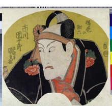 Utagawa Kunisada: 「揚巻の助六 市川団十郎」 - Ritsumeikan University