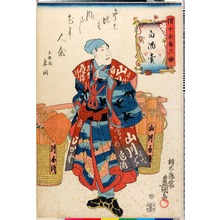 Utagawa Kunisada: 「価千金春の楽」 - Ritsumeikan University