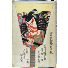 Utagawa Kunisada: 「当世押絵羽子板」 - Ritsumeikan University