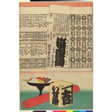 Utagawa Kunisada: 「近世水滸伝」 - Ritsumeikan University