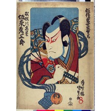 Utagawa Kunisada: 「俳優当世家賀見」 - Ritsumeikan University