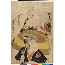 Utagawa Toyokuni I: 「伊久 松本幸四郎」「助六 市川団十郎」 - Ritsumeikan University