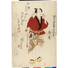 Utagawa Kunisada: 「十二月の内 坂東三津五郎 所作事」 - Ritsumeikan University
