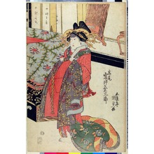 Utagawa Kunisada: 「高尾 岩井粂三郎」 - Ritsumeikan University