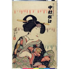 Utagawa Kunisada: 「本蔵女房となせ 中村松江」 - Ritsumeikan University