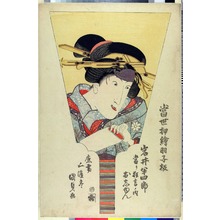 Utagawa Kunisada: 「当世押絵羽子板」「岩井半四郎当り狂言ノ内おしゆん」 - Ritsumeikan University