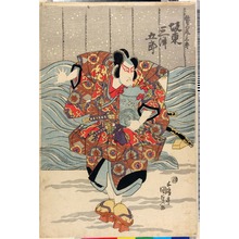 Utagawa Kunisada: 「鷲の尾三郎 坂東三津五郎」 - Ritsumeikan University