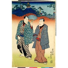 Utagawa Kunisada: - Ritsumeikan University