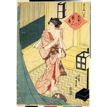Utagawa Kunisada: 「見立八景」 - Ritsumeikan University