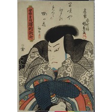 Utagawa Kunisada: 「安倍貞任 沢村訥升」 - Ritsumeikan University